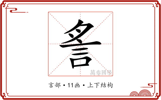 䚻