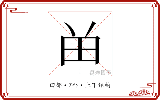 𬎿