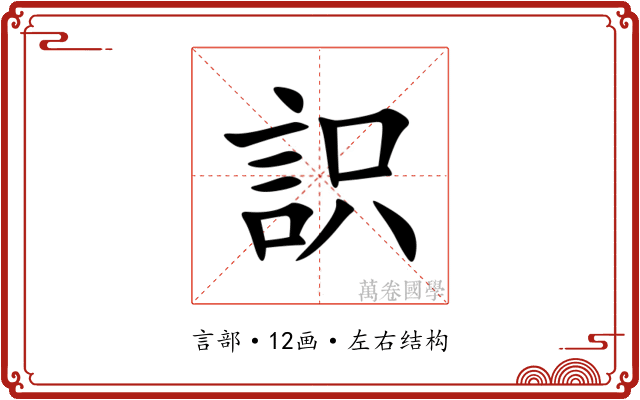 䛊