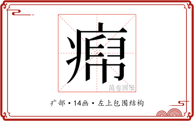 𬏹