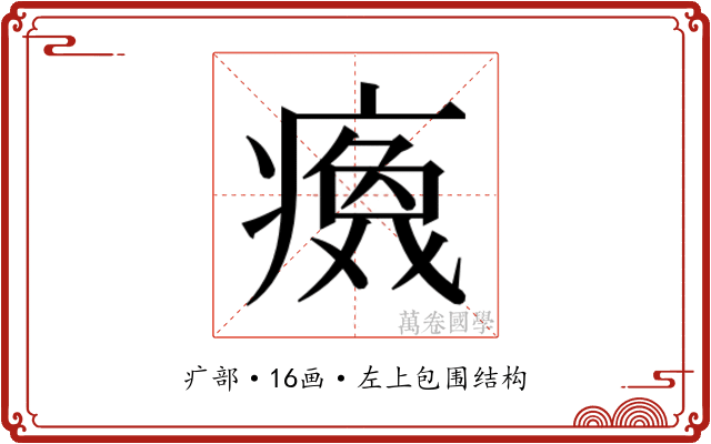 𬏻