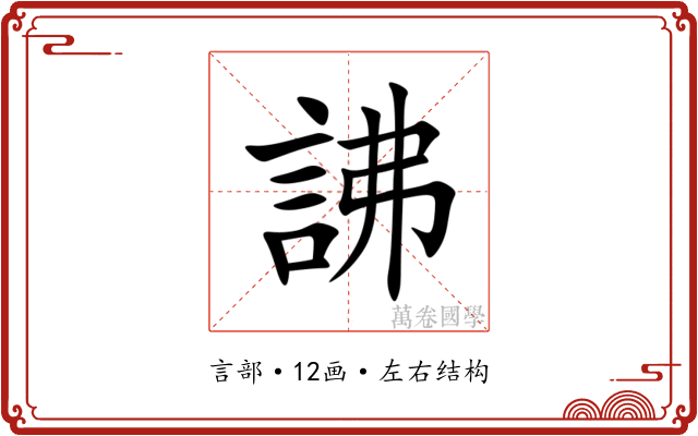 䛍
