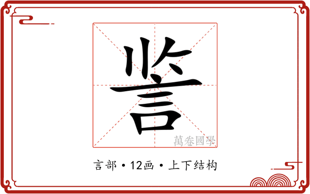 䛓