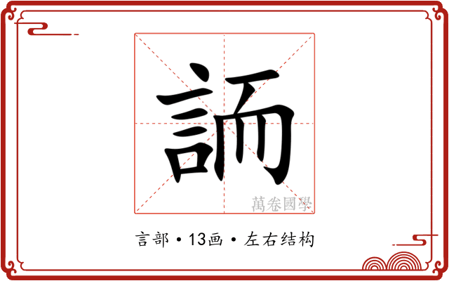 䛔