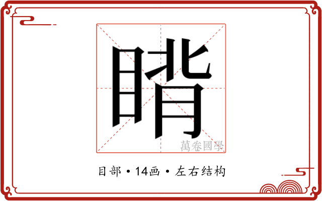 𬑜