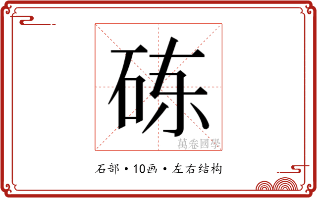 𬒃