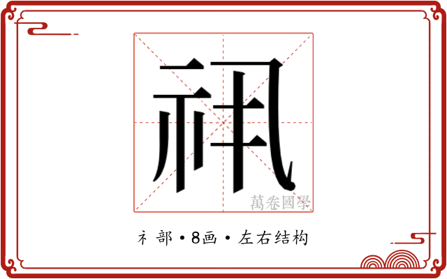 𬒯