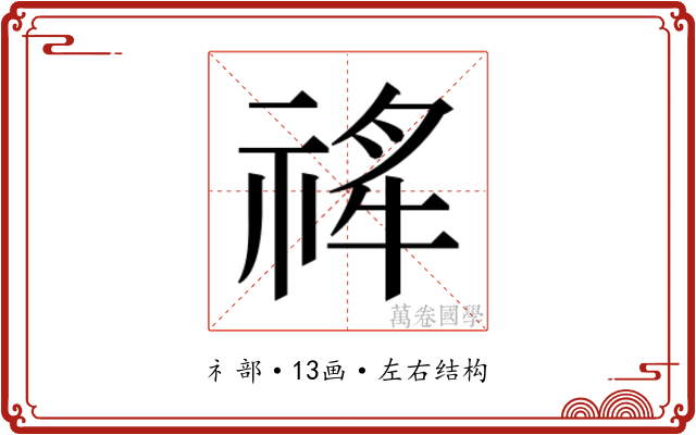 𬓄