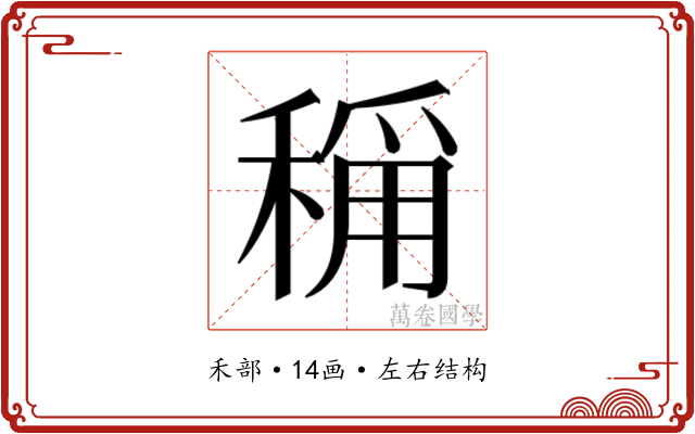 𬓴