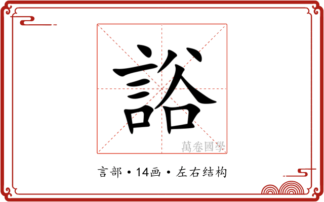䛦