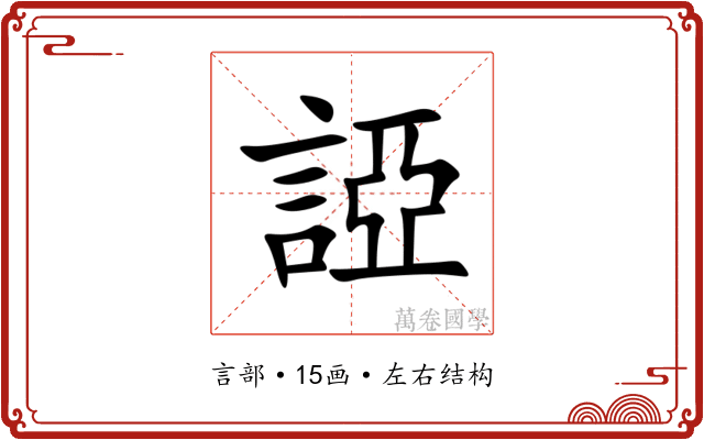 䛩