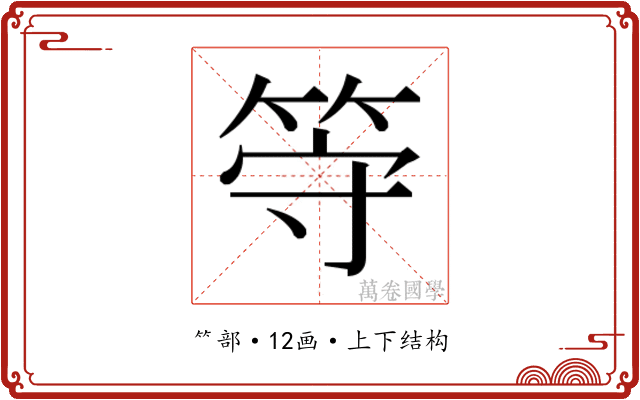 𬕀