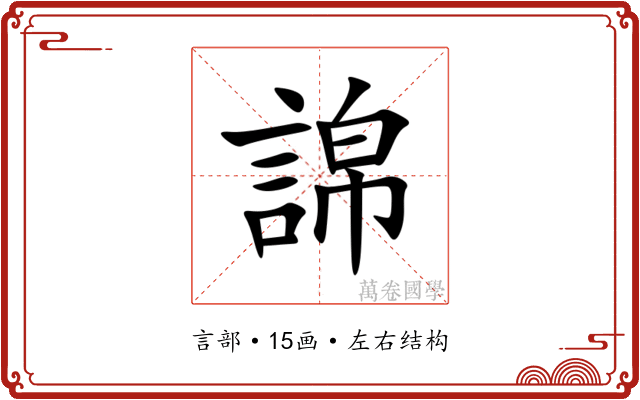 䛲