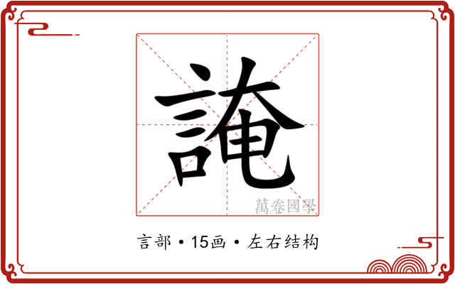 䛳