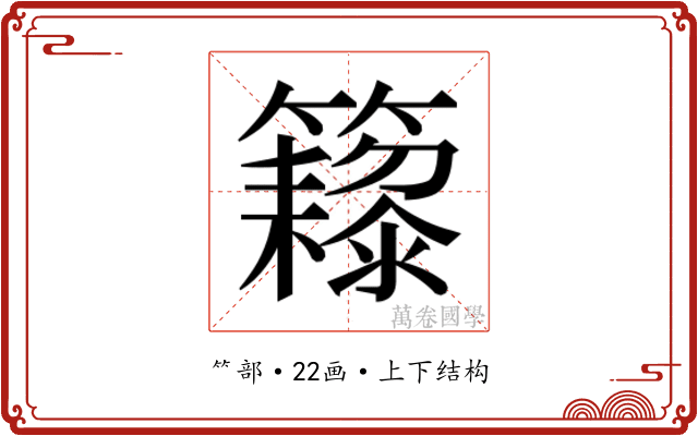 𬖁