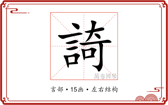 䛴