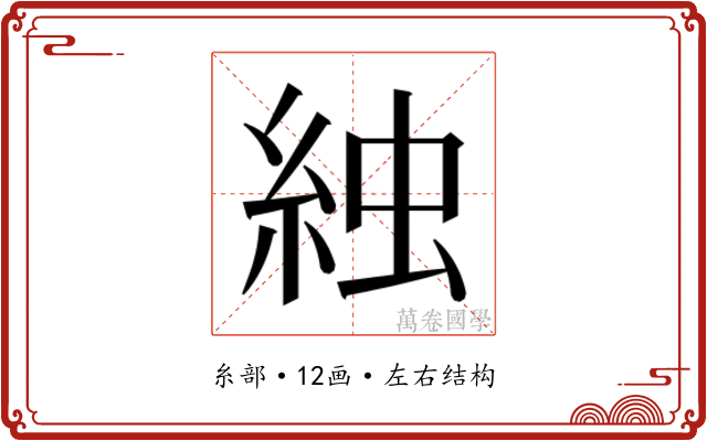 𬗌