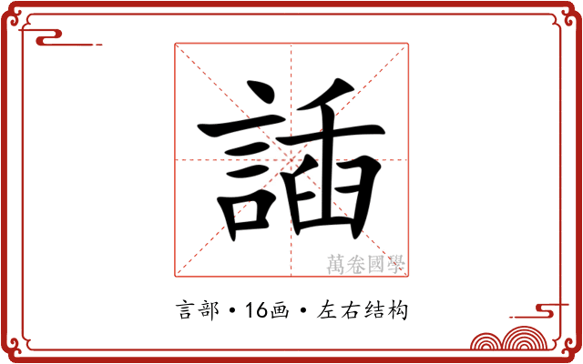 䛽
