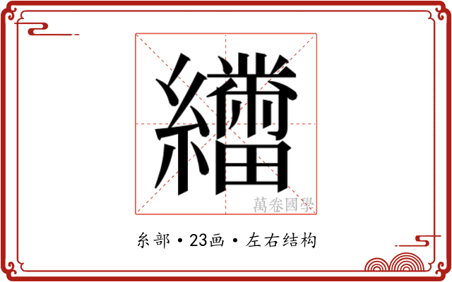 𬘑