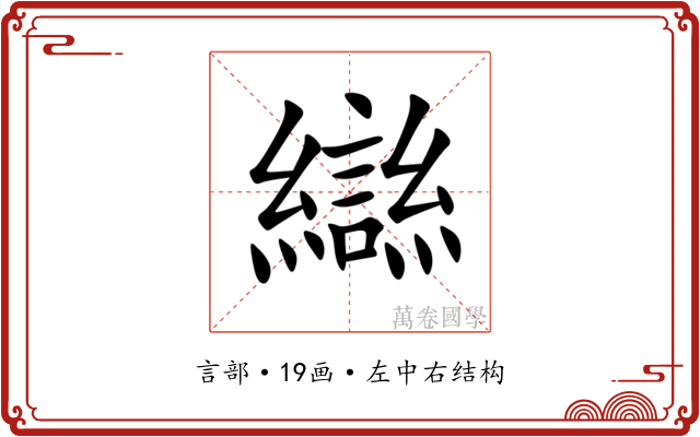 䜌