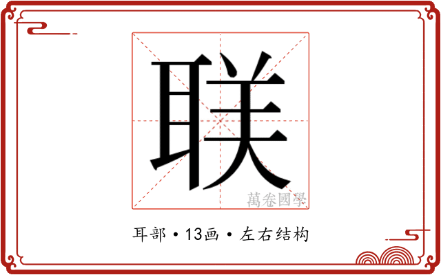 𬚛