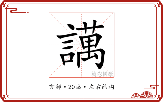 䜕