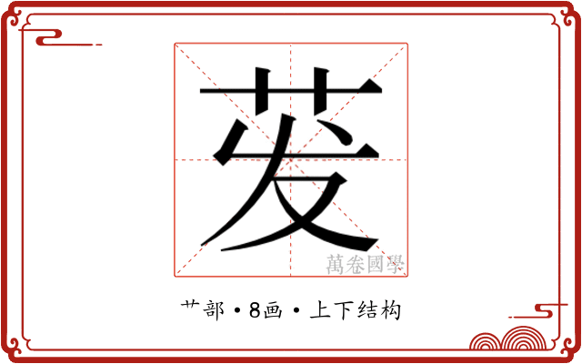 𬜧