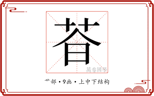 𬜩