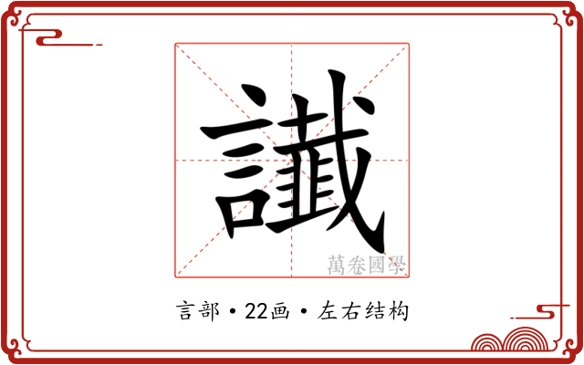 䜟