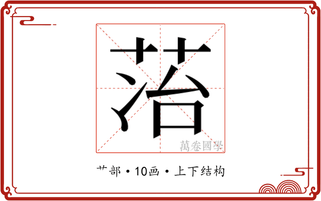 𬜷