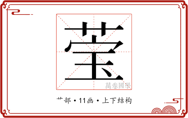 𬝄