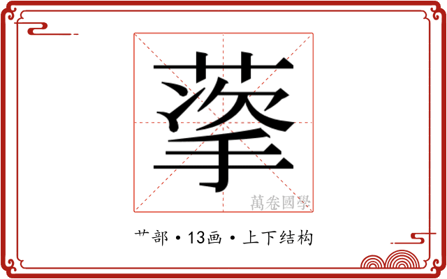 𬝩