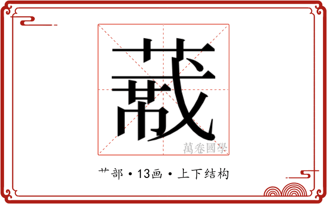 𬝼