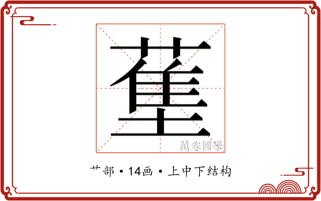 𬞄