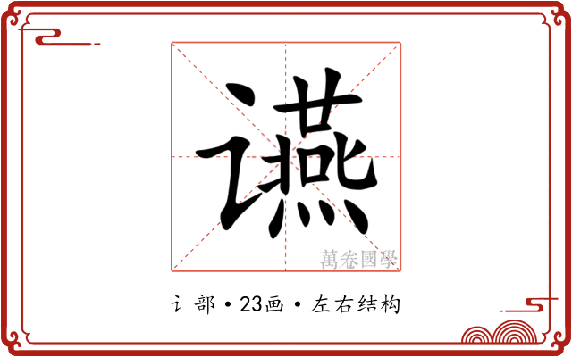 䜩