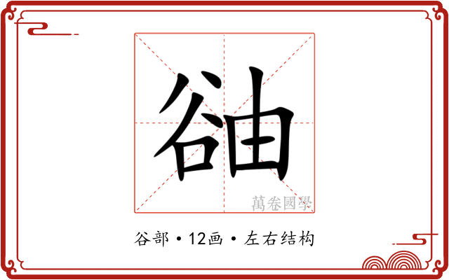 䜬