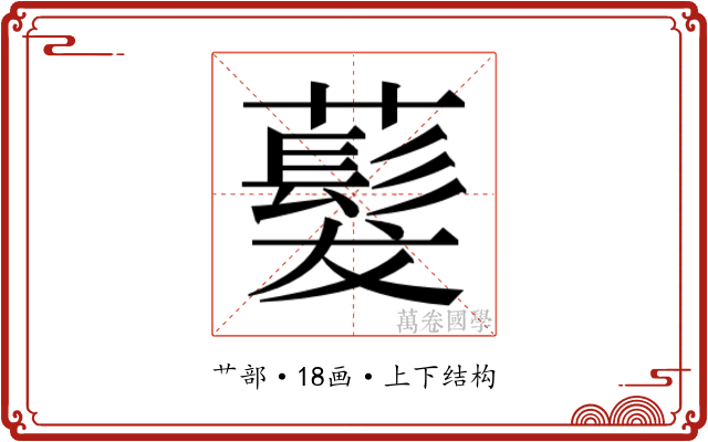 𬟂