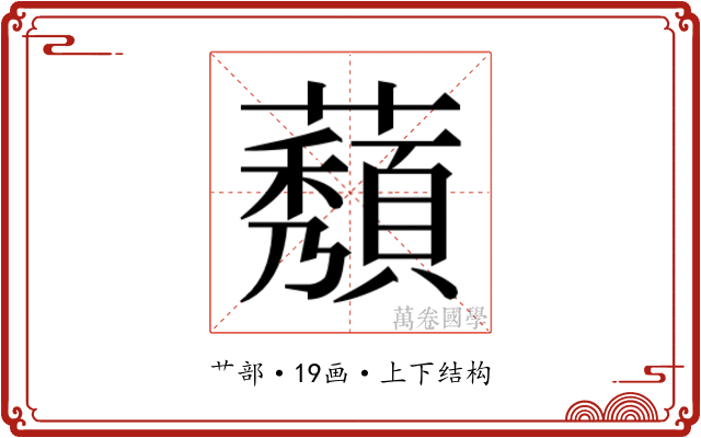 𬟒