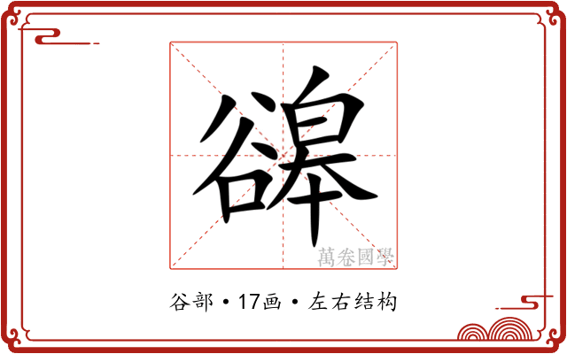 䜰