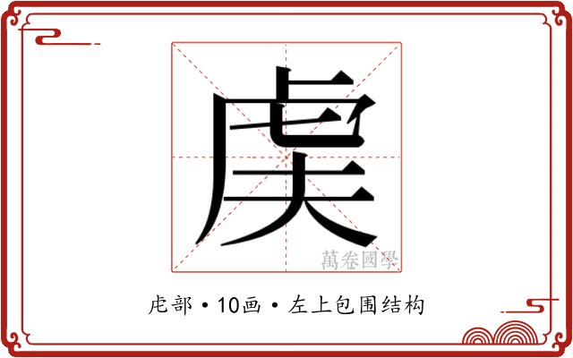𬟨