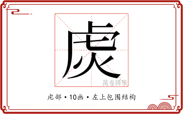 𬟩