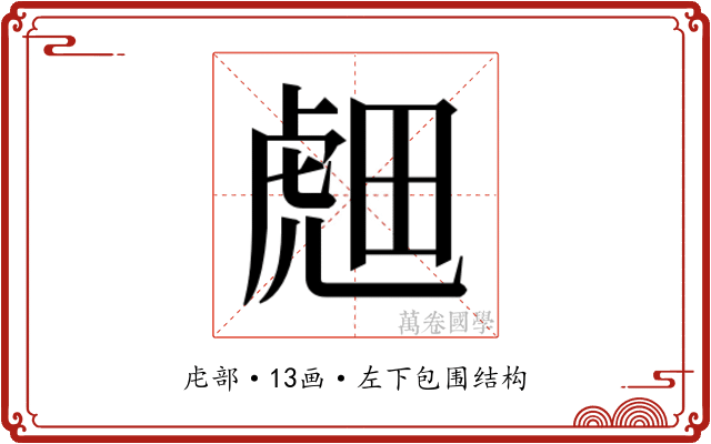 𬟭