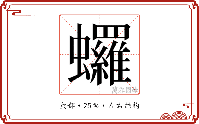 𬠻