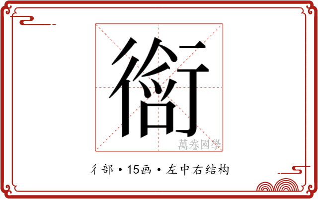 𬡀