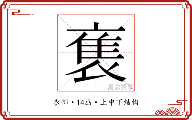 𬡡