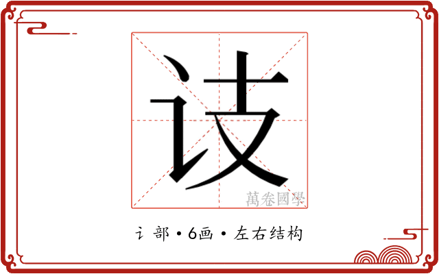 𬣛