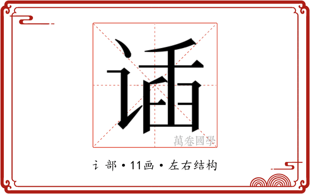 𬤌