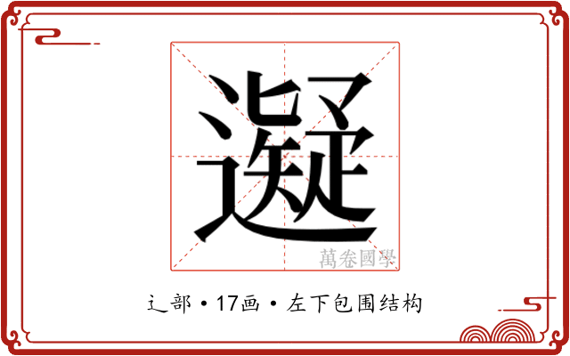 𬩜