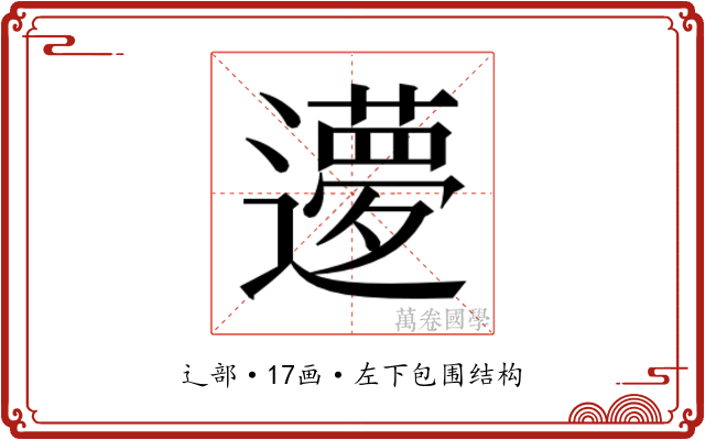 𬩝