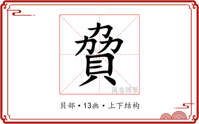 䝱